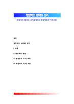 행정학의 범위와 성격(행정학의 등장배경과 미래조망)-1