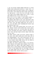 행정학의 범위와 성격(행정학의 등장배경과 미래조망)-3