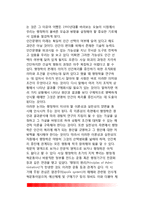 행정학의 범위와 성격(행정학의 등장배경과 미래조망)-5