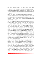 행정학의 범위와 성격(행정학의 등장배경과 미래조망)-7