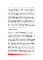 행정학의 범위와 성격(행정학의 등장배경과 미래조망)-8
