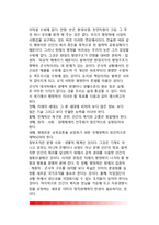 행정학의 범위와 성격(행정학의 등장배경과 미래조망)-9