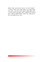 행정학의 범위와 성격(행정학의 등장배경과 미래조망)-10