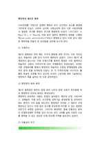 행정학의 확장(행정학의 발전배경)-2