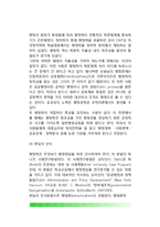 행정학의 확장(행정학의 발전배경)-3