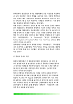 행정학의 확장(행정학의 발전배경)-5
