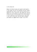 행정학의 확장(행정학의 발전배경)-6