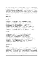 [경찰조직의 구분] 국가경찰조직, 자치경찰조직의 개념과 특성(특징) 및 장단점, 우리나라의 경찰조직-3