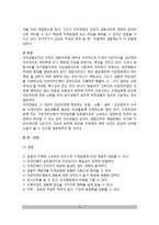 [경찰조직의 구분] 국가경찰조직, 자치경찰조직의 개념과 특성(특징) 및 장단점, 우리나라의 경찰조직-4
