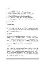 [경찰조직의 구분] 국가경찰조직, 자치경찰조직의 개념과 특성(특징) 및 장단점, 우리나라의 경찰조직-5