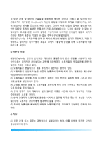 [고전적 조직이론] 고전적 조직이론의 생성배경, 과학적 관리론, 행정원리론, 관료제론, 고전적조직이론의 일반적 특성(특징) 및 평가-3