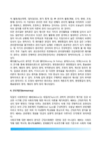 [고전적 조직이론] 고전적 조직이론의 생성배경, 과학적 관리론, 행정원리론, 관료제론, 고전적조직이론의 일반적 특성(특징) 및 평가-5