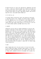 [기업결합의 규제] 기업결합(기업인수합병, M&A)의 유형과 기업결합(M&A)규제-5