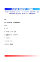 [목표관리] 목표에 의한 관리(MBO) - 목표관리(MBO)의 개념과 목적 및 성격, 전통적 관리와 MBO의 차이, MBO의 장점과 문제점(장단점)-1