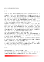 [목표관리] 목표에 의한 관리(MBO) - 목표관리(MBO)의 개념과 목적 및 성격, 전통적 관리와 MBO의 차이, MBO의 장점과 문제점(장단점)-2