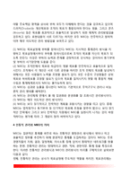 [목표관리] 목표에 의한 관리(MBO) - 목표관리(MBO)의 개념과 목적 및 성격, 전통적 관리와 MBO의 차이, MBO의 장점과 문제점(장단점)-4