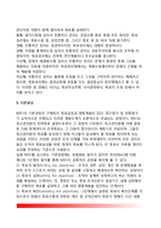 [목표관리] 목표에 의한 관리(MBO) - 목표관리(MBO)의 개념과 목적 및 성격, 전통적 관리와 MBO의 차이, MBO의 장점과 문제점(장단점)-5