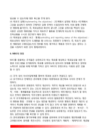 [목표관리] 목표에 의한 관리(MBO) - 목표관리(MBO)의 개념과 목적 및 성격, 전통적 관리와 MBO의 차이, MBO의 장점과 문제점(장단점)-6