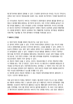 [목표관리] 목표에 의한 관리(MBO) - 목표관리(MBO)의 개념과 목적 및 성격, 전통적 관리와 MBO의 차이, MBO의 장점과 문제점(장단점)-7