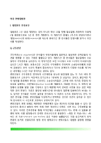 [미국 연방대법원] 미연방 대법원의 판결과정과 집행, 대법원의 견제-2