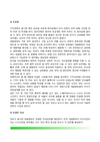 [미국 연방대법원] 미연방 대법원의 판결과정과 집행, 대법원의 견제-3