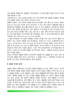 [미국 연방대법원] 미연방 대법원의 판결과정과 집행, 대법원의 견제-5