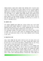 [미국 연방대법원] 미연방 대법원의 판결과정과 집행, 대법원의 견제-7