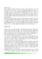 [미국 연방대법원] 미연방 대법원의 판결과정과 집행, 대법원의 견제-8