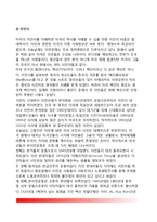 [미국정치환경] 미국의 인구환경, 인적구성(인종)의 다양성이 미국정치에 미치는 영향, 지리적-종교적 다양성이 정치에 미치는 요인-4