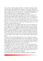 [미국정치환경] 미국의 인구환경, 인적구성(인종)의 다양성이 미국정치에 미치는 영향, 지리적-종교적 다양성이 정치에 미치는 요인-6