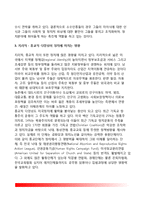 [미국정치환경] 미국의 인구환경, 인적구성(인종)의 다양성이 미국정치에 미치는 영향, 지리적-종교적 다양성이 정치에 미치는 요인-9