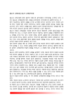 [윌슨의 규제이론] 윌슨의 규제정치이론-2