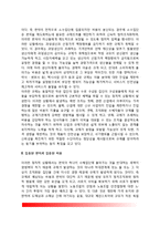 [윌슨의 규제이론] 윌슨의 규제정치이론-4