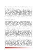 [윌슨의 규제이론] 윌슨의 규제정치이론-5