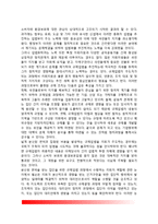 [윌슨의 규제이론] 윌슨의 규제정치이론-6