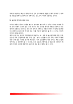 [윌슨의 규제이론] 윌슨의 규제정치이론-7