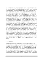 [정부의 규제기관] 규제기관의 환경 및 설립 - 규제기관의 역할과 조직구조, 규제기관 조직유형의 결정-6
