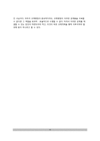 [정부의 규제기관] 규제기관의 환경 및 설립 - 규제기관의 역할과 조직구조, 규제기관 조직유형의 결정-10