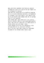 [조선시대정책결정] 조선시대의 정책결정과정 - 조선시대의 정책결정기구, 투입과정 및 형식, 조선시대 정책결정과정의 특징-9