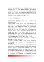 419혁명 이전의 대한민국정부 행정조직-3