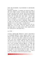 419혁명 이전의 대한민국정부 행정조직-4