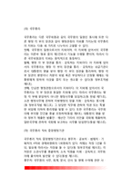 419혁명 이전의 대한민국정부 행정조직-5