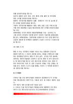 419혁명 이전의 대한민국정부 행정조직-6