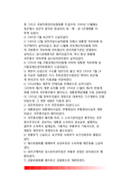 419혁명 이전의 대한민국정부 행정조직-7