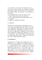 419혁명 이전의 대한민국정부 행정조직-8