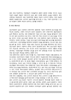 규제효과 - 규제의 비의도적 효과-3