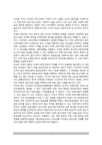 규제효과 - 규제의 비의도적 효과-4