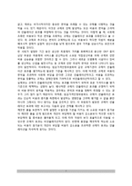 규제효과 - 규제의 비의도적 효과-7