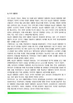 미국 역대 대통령 개관-4