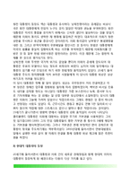 미국 역대 대통령 개관-6